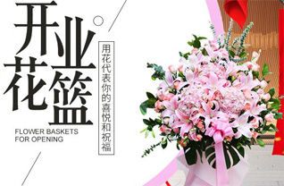 山东济宁邹城市城前镇洼陡二村花篮配送
